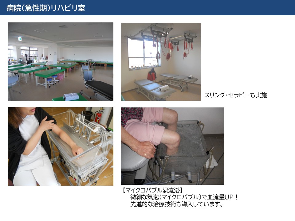 専門的リハビリテーション画像１