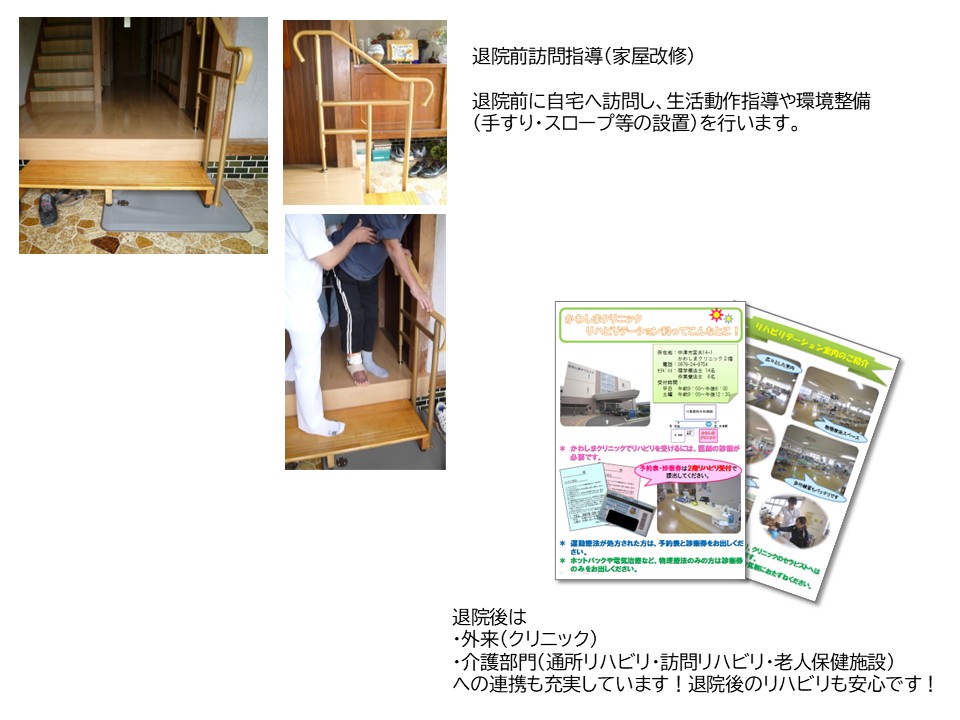 専門的リハビリテーション画像３
