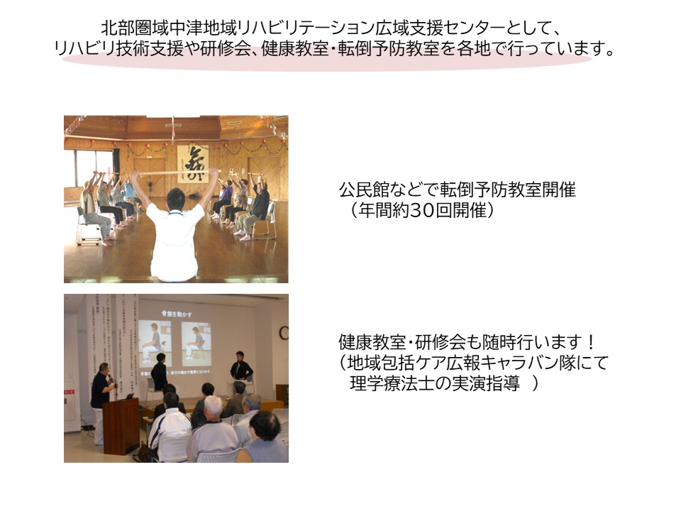 専門的リハビリテーション画像５
